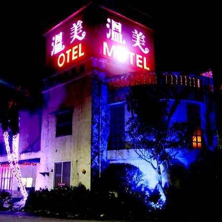 Wen Mei Motel Nantou エクステリア 写真