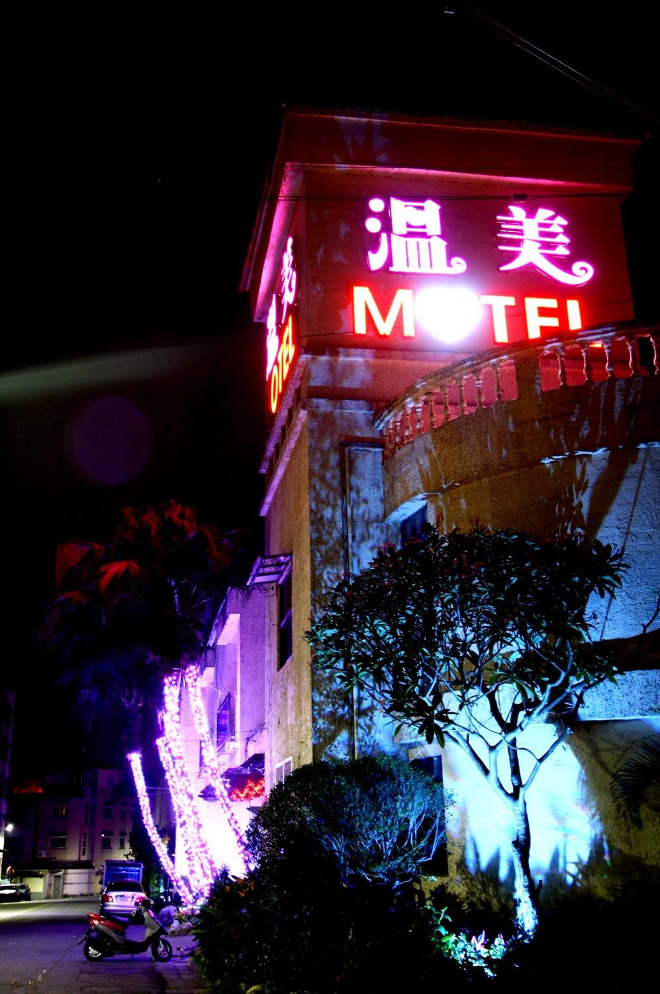 Wen Mei Motel Nantou エクステリア 写真
